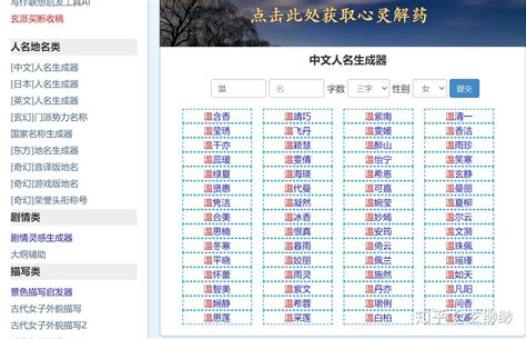 取名字庫|取中文名字